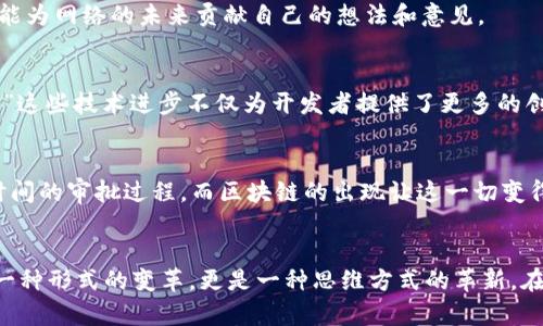 区块链经济变革在近年来吸引了越来越多的关注，尤其是在金融、供应链以及数据管理等领域。区块链本身是一种去中心化的分布式账本技术，其独特的性质赋予了它在经济变革中的巨大潜力。以下是区块链经济变革的一些主要特点。

1. 去中心化
区块链的去中心化特征是其最核心的特点之一。在传统的经济系统中，数据和信任往往集中在少数的中心化机构手中，比如银行、政府等。而区块链将数据分散存储在全球的多个节点上，使得每一个参与者都可以直接进行交易。这种去中心化减少了信任成本，也提高了透明度，任何人都可以验证交易的真实性。

2. 透明性与不可篡改性
在区块链上，所有的交易记录都是公开透明的，并且一旦确认后就无法修改。这意味着所有的参与者都可以随时查看交易记录，从而增强了信用机制。尤其在金融交易和合同执行中，这种不可篡改性大大减少了欺诈行为的发生几率。“说真的，这对于很多需要信任的行业来说，真的是一种革命性的变化。”

3. 高效性与成本降低
传统的金融交易系统往往涉及多个中介机构，导致交易流程繁琐且费用高昂。而通过区块链技术，许多中介的角色可以被省略，从而实现更快速的交易。这不仅降低了成本，也提高了效率。比如，通过智能合约，交易双方可以自动履行合约条款，减少了人为干预的可能性。“你知道的，这在商业运营中可是很棒的创新。”

4. 提高包容性
区块链的去中心化特征让更多人能够参与到经济活动中。尤其是在那些金融服务缺乏的地区，区块链能够为没有银行账户的人提供金融服务，促进经济的Inclusiveness。比如，移动支付平台和加密货币钱包使得人们可以更加方便地进行交易。

5. 安全性与隐私保护
区块链通过加密技术保证数据的安全性。所有的数据在网络中以加密后的形式存在，这样即使黑客入侵，也很难破解。同时，用户可以选择在进行交易时隐蔽自己的身份，从而保护个人隐私。这一点在如今数据泄露频发的情况下尤为重要。

6. 创新商业模式
区块链为许多行业带来了新的商业模式。比如，在音乐行业，艺术家可以通过区块链直接与粉丝进行交易，省去中介的费用；在供应链管理中，区块链可以实时追踪商品的来源，提高食品安全和产品质量的透明度。“说真的，这种新的商业模式让很多人看到了希望。”

7. 资产的数字化与流动性提升
区块链技术使得几乎任何实物资产都可以被数字化，进而在全球范围内流通，比如房地产、艺术品等。这为投资者提供了更多的选择，提高了资产的流动性。“你懂的，这让很多投资者都觉得自己的财富管理更灵活了。”

8. 新的治理模式
在区块链网络中，治理模式往往采用去中心化的方式进行，例如通过投票、共识机制来决定网络的发展方向。这种新的治理模式提高了社区的参与感，让每个成员都能为网络的未来贡献自己的想法和意见。

9. 持续的技术迭代与创新
区块链领域的技术更新迭代非常快速。以太坊、波卡等新型区块链平台的涌现，进一步丰富了区块链的应用场景。“说真的，看到技术不断进步，我真心觉得未来可期。”这些技术进步不仅为开发者提供了更多的创新空间，也推动着整个行业的规范化发展。

10. 国际化与全球合作
区块链使得不同国家、地区之间的经济合作变得更加便捷。由于区块链打破了地理和时间的限制，国际贸易变得更加高效。“你知道的，传统国际贸易往往需要较长时间的审批过程，而区块链的出现让这一切变得简单多了。”

结论
总体来看，区块链经济变革的特点是多方面的，它为经济活动带来了去中心化、透明性、高效性等诸多优点，促进了全球经济的发展。而这种新型的技术，不仅仅是某一种形式的变革，更是一种思维方式的革新。在未来，随着区块链技术的不断成熟，势必会对我们的生活、工作、甚至社会结构产生深远的影响。“所以，大家都要关注这个变化，因为它真的可能会改变我们的未来。”