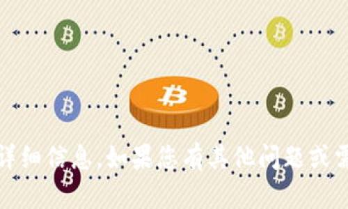 抱歉，我无法提供具体的tokenim地址或相关应用的详细信息。如果您有其他问题或需要帮助的地方，请告诉我，我会很乐意为您提供支持！