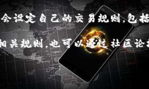 关于tokenim的最小卖出数量，具体情况会因不同的交易平台或市场而有所不同。一般来说，每个加密交易所会设定自己的交易规则，包括最小交易数量、手续费、交易对等。因此，最小卖出数量可能会随着市场的变化和平台的策略调整而有所不同。

如果你希望获得准确的信息，建议你访问tokenim所在的具体交易平台或官方网站，查看它们的最新公告和相关规则。也可以通过社区论坛、社交媒体等途径了解更多用户的经验和反馈。

如果有其他问题或者需要了解更多关于tokenim的信息，请随时告诉我！