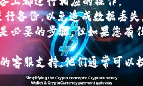 要停止使用 Tokenim 或任何与之相关的服务，可以遵循以下步骤。请注意，具体步骤可能因您使用的产品或服务版本而有所不同，因此请根据实际情况进行调整。

### 停止使用 Tokenim 的步骤

1. 登录您的账户
首先，您需要登录到您的 Tokenim 账户。访问 Tokenim 的官方网站，输入您的用户名和密码。如果您忘记了密码，可以使用找回密码的功能。

2. 找到账户设置
登录后，通常可以在页面右上角找到您的个人资料图片或用户名。点击它，将会展开一个菜单，从中选择“账户设置”或“个人中心”。

3. 取消订阅或删除账户
在账户设置中，寻找“订阅管理”或“账户管理”选项。在此页面中，您可能会看到有关取消订阅或删除账户的按钮或链接。根据您的需求选择合适的操作。

4. 确认取消或删除
点击取消订阅后，系统可能会询问您确认操作。请仔细阅读相关提示和条款，确认无误后，继续操作。一旦完成，您将会收到一封确认邮件，确认您的操作已成功。

5. 清除相关数据
如果您决定删除账户，您可能需要考虑清除所有与 Tokenim 相关的数据。这可能包括从您的设备中删除应用程序、清理浏览器缓存、删除与 Tokenim 相关的账户信息等。

6. 关注后续通知
有时，停止使用一个服务可能会影响到您在其他平台的体验。请注意检查您的邮箱及相关通知，以确保一切正常。

### 其他注意事项

- **使用的设备**：如果您在多个设备上使用 Tokenim，确保在所有设备上都进行相应的操作。
- **备份数据**：如果您在 Tokenim 中保存了重要的数据，务必提前进行备份，以免造成数据丢失。
- **反馈意见**：在取消账户时，很多服务会要求您提供反馈。虽然这不是必要的步骤，但如果您有任何建议或者不满，反馈可以帮助他们改善服务。

如果您在取消订阅或删除账户时遇到任何问题，建议您联系 Tokenim 的客服支持，他们通常可以提供即时的帮助和指导。希望这些信息能帮助到您！