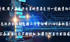 区块链技术的兴起带来了