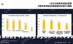 区块链投资亏损的专家独