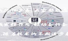 区块链技术的崛起和发展