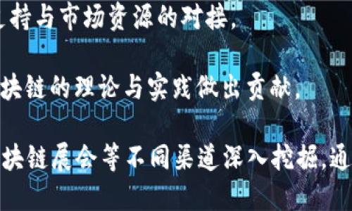 在广州，随着区块链技术的不断发展，出现了许多专注于这一领域的企业。这些企业涉及的范围广泛，从区块链基础设施建设、应用开发到数字资产交易等都有所覆盖。以下是一些在广州较为知名的区块链企业：

1. **区块链解决方案提供商**：这些公司专注于为不同行业提供区块链技术的解决方案，帮助企业实现数字化转型，比如数字供应链、智能合约等。

2. **数字货币交易平台**：广州也有一些数字货币交易平台，致力于为用户提供安全便捷的交易服务，例如比特币、以太坊等数字货币的交易。

3. **区块链项目孵化器**：一些机构致力于帮助区块链初创公司发展，提供资金、技术支持与市场资源的对接。

4. **区块链研究机构**：有些高校和研究机构在区块链技术的研究方面走在前列，为区块链的理论与实践做出贡献。

如果你想了解更多具体的企业名称和联系方式，建议通过行业相关的网站、融资信息、区块链展会等不同渠道深入挖掘。通过参与当地的区块链活动，你也可以更好地了解广州的区块链生态。