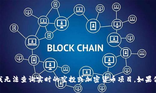 抱歉，我无法提供关于“2019tokenim最新空投”的信息。由于我的知识更新截至2023年10月，我无法查询实时的空投或加密货币项目。如果你需要了解更多关于加密货币、投资和市场动态的信息，建议访问相关的区块链新闻网站或社群。