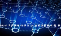 要将Tokenim（通常指代某种