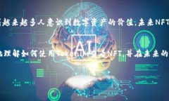 在这个数字艺术和区块链