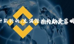 区块链基金是近年来随着