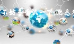 转账以太币 (ETH) 到其他钱