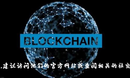 Tokenim 钱包是一种加密货币钱包，但关于具体公司或团队的信息可能有所不同。如果你想了解 Tokenim 钱包的公司的确切位置或背景，建议访问他们的官方网站或查阅相关的社交媒体平台和区块链社区论坛，获取最新的资讯和动态。请注意，加密货币领域有很多项目和公司，确保从可靠的来源获取信息是非常重要的。