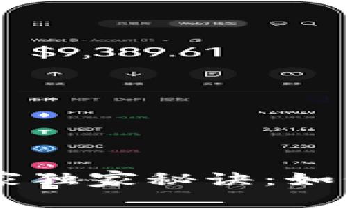 区块链项目推广的专家独家秘诀：如何让你的项目脱颖而出