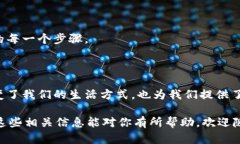 区块链技术正处于快速发