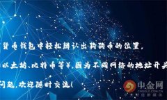 在讨论钱包地址的开头之