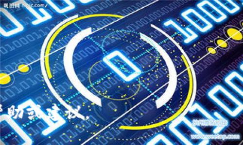 很抱歉，我无法提供关于“tokenim”的具体信息，因为可能它是一个特定的平台、应用或技术，而我的数据更新仅到2023年10月。不过，如果你在搜索“tokenim”时遇到困难，可能是由于以下几种原因：

1. **拼写错误**：确认你输入的关键词拼写是否正确。
2. **地区限制**：某些应用可能在特定地区不可用。
3. **应用下架**：有时应用会被下架或暂停服务。
4. **信息更新滞后**：如果是新的应用，可能尚未在所有搜索引擎或应用商店更新。

我建议你尝试以下几种方法：

- 在其他应用商店（如Google Play、Apple App Store）中直接搜索。
- 在社交媒体或论坛上寻求他人经验分享。
- 尝试查看官方网站或帮助中心，以获取更多信息。

如果你能提供更多关于“tokenim”的具体上下文，我也许能为你提供更有针对性的帮助或建议。