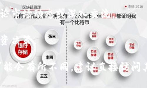 Tokenim 是一个旨在提供区块链及加密货币相关信息和服务的平台。它可以涵盖多种功能，具体取决于其实际的应用和定位。一般来说，这类平台通常会涉及以下几个方面：

1. **信息聚合**: Tokenim 可能会聚合加密货币市场数据，包括价格、交易量、市场趋势等，帮助用户实时了解市场动态。

2. **交易服务**: 许多此类平台提供交易服务，允许用户直接在平台上进行加密货币的买卖。

3. **教育资源**: Tokenim 可能提供有关区块链、加密货币的教育资源，包括教程、文章、视频等，帮助用户更好地理解这些技术和市场。

4. **社区互动**: 一些平台会建立社区，用户可以在上面分享经验、讨论市场动态或深入交流。

5. **投资工具**: 提供各种工具、分析和建议，帮助用户做出更好的投资决策。

尽管上面提到的功能比较常见，但具体 Tokenim 的运作模式和定位可能会有所不同，建议直接访问其官方网站或查看相关资料，以获取准确的信息。