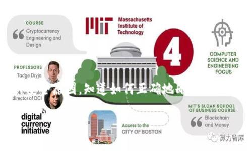 # 了解如何删除 TokenTokenIM 钱包

在使用加密货币钱包的过程中，许多人可能会遇到想要删除钱包的情况。无论是因为切换到其他钱包，还是因为某种安全原因，知道如何正确地删除钱包是非常重要的。今天，我们就来谈谈如何删除 TokenTokenIM 钱包，并确保在这个过程中不会丢失任何重要的数据。

## 专家独家揭秘：如何安全删除 TokenTokenIM 钱包？