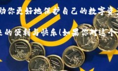 在区块链和加密货币的世