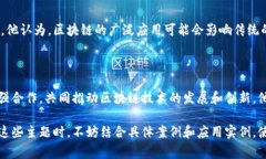 张春晓是区块链领域的知