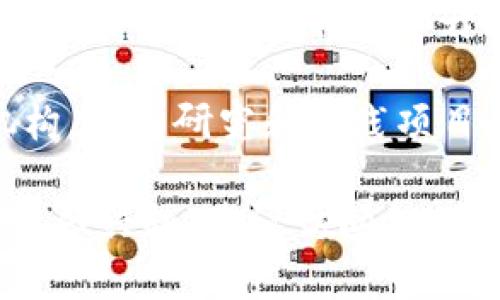在广州，区块链行业逐渐蓬勃发展，吸引了许多创业公司和科技企业。以下是一些在广州比较知名的区块链相关公司：

1. **链家科技（ChainHome）**：专注于房地产行业的区块链应用，通过区块链技术提升交易的透明度和安全性。

2. **神州云链**：该公司致力于为企业提供区块链解决方案，关注物流、供应链金融等领域。

3. **有链科技**：专注于开发区块链基础技术和应用服务，涵盖身份认证、数据共享等多种场景。

4. **聚链科技**：提供区块链技术的咨询与开发服务，主要面向传统企业转型和升级。

5. **香港科技大学（广州）区块链实验室**：虽然是学术机构，但其研究和实践项目在区块链领域具有创新性，对当地区块链生态有重要影响。

如果你对这些公司的具体业务、技术方案或者相关行业动态感兴趣，建议访问他们的官方网站，获取最新的信息和发展动态。