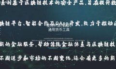 在中国，随着区块链技术