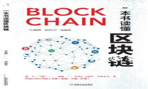 在加密货币和区块链世界中，Token和币种（Cryptocurrency）通常都有唯一的地址，然而，Token和不同币种之间可能会存在一些混淆，尤其是在某些基于相同智能合约平台（如以太坊）的Token和基础币（如以太坊）之间。在这个背景下，我将帮助你解读一下Token和不同币种地址相同的情况，以及这背后的原理与注意事项。

什么是Token和币种的地址?

在区块链中，每种加密货币和Token都有一个唯一的地址，一个地址既可以看作是一个账户，也可以视为一个钱包的标识。这个地址用于接收和发送加密资产。

币种（如比特币、以太坊等）通常是区块链的原生资产，负责网络的交易和激励。而Token是在某个区块链网络上发行的资产，通常依赖于智能合约来管理其功能和属性。Token可以代表很多东西，比如权益、资产、服务等。

相同地址的可能情况

有时候，用户会发现自己在不同类型的Token或币种中就像是“复用”了同一个地址，这实际上是因为它们在同一条链上，以太坊上的ERC-20 Token通常会使用以太坊地址，而这种情况下并不意味着它们是同一个资产。

例如，用户在以太坊上拥有一个钱包地址，可以同时存储以太坊（ETH）、标记（如USDT、LINK）等多个ERC-20 Token。看似相同的地址实际上是用来管理多种资产的。

为什么会出现不同币种地址相同的情况?

其实，Token和币种地址相同主要是因为它们依赖同一网络，导致地址机制的相似。以太坊等智能合约平台允许用户在一个地址上管理多种Token。这样做不仅降低了用户管理不同资产的复杂度，也提升了资产的流动性。

注意事项

虽然在同一地址上可以存储不同种类的资产，但用户仍需注意以下几个方面：

ul
  listrong资产兼容性：/strong确保你发送到这个地址的Token是与该链兼容的。如果你用以太坊地址发送了一个比特币，可能会导致资产的丢失。/li
  listrong智能合约风险：/strong有些Token是通过智能合约发行的，确保合约安全。在投资前，最好做一些研究或者查看社区的评论，确保不会涉及到诈骗或其他法律问题。/li
  listrong地址备份：/strong由于多种资产都存放在同一地址，确保你的私钥安全，出问题会导致所有资产丢失。/li
/ul

总结

在区块链的世界里，非常重要的一点是理解不同资产之间的关系，以及它们是如何依赖相同的机制而共存于同一地址。牢记这些信息，不仅能帮助你更好地管理你的加密资产，同时也能在你进行交易时避免一些潜在的错误。

所以，理解Token和不同币种地址相同的现象，就像是走进了一个加密货币的大厦，回头看看其实这个大厦的不同房间（Token和币种）都是由同一基础结构（区块链）支撑。希望这些信息对你有帮助！