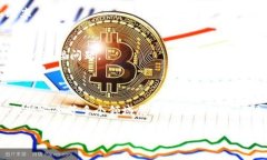 区块链技术作为一种新兴