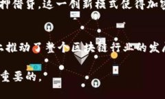 在美国，区块链技术的迅