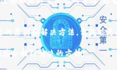 蓋子tokenim钱包的USDT显示余