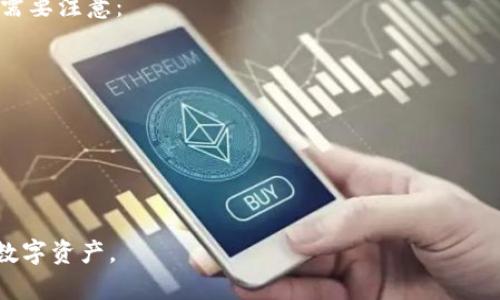 瑞波币（XRP）作为一种数字资产，得到了广泛的认可和使用。如果你正在考虑通过Tokenim钱包来存储瑞波币，这里有一些信息可以帮助你做出决定。

什么是Tokenim钱包？
Tokenim钱包是一款数字货币钱包，旨在为用户提供安全、方便的数字资产管理体验。它支持多种加密货币，包括比特币、以太坊等。Tokenim钱包因其用户友好的界面和强大的安全性而受到许多用户的喜爱。

Tokenim钱包支持的加密货币种类
虽然Tokenim钱包支持多种加密货币，但存储的具体货币种类可能因版本更新或平台合作而有所不同。strong在考虑使用Tokenim钱包存储瑞波币之前，最重要的是确认该钱包是否明确支持瑞波币（XRP）。/strong通常，你可以在钱包的官方网站或者其应用程序的支持币种列表中找到相关信息。

如何查找Tokenim钱包是否支持瑞波币？
如果你想确认Tokenim钱包是否支持瑞波币，建议采取以下步骤：
ul
    li访问Tokenim的官方网站，查看其支持的加密货币列表。/li
    li在钱包应用程序内查找支持的币种或直接联系客户支持。/li
    li查找网络论坛或社交媒体上的用户反馈，以获取其他用户的经验。/li
/ul

瑞波币的存储安全性
无论选择哪个钱包，瑞波币的存储安全性都是一个重要的考虑因素。Tokenim钱包一向以其安全性而备受赞誉，但以下几点仍然需要注意：
ul
    listrong私钥管理/strong：确保你的私钥安全，否则你的资产可能面临被盗风险。/li
    listrong双重认证/strong：启用该功能可以增加额外的安全层。/li
    listrong定期备份钱包/strong：这样可以保证如果设备丢失或损坏时，你依然可以恢复你的资产。/li
/ul

总结
总体来说，如果Tokenim钱包支持瑞波币，那么它可以成为一个方便的存储工具。然而，始终要确保遵循安全最佳实践，保护你的数字资产。