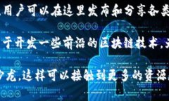 在北京，区块链行业的发