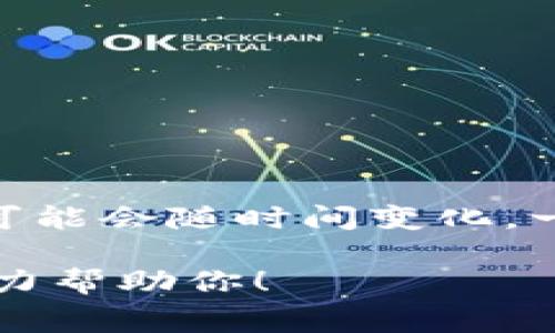 关于“tokenim旷工费”，如果是指某个平台或服务的费用、设置或操作，我可能无法提供最新的信息，因为这些信息可能会随时间变化。一般来说，旷工费（或称为“矿工费用”）是指在区块链交易中，用户需要支付给挖矿者的费用，以便他们优先处理交易。

如果你有特定的平台或服务的上下文，或者是想要了解旷工费的计算方式、影响因素等，欢迎提供更多信息，我会尽力帮助你！