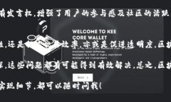 区块链是一种革命性的技