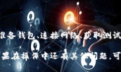 要进入Ethereum（以太坊）测