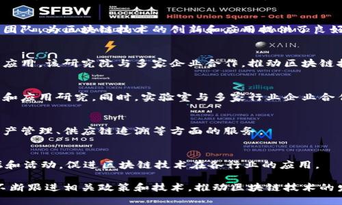 在辽宁省，区块链技术正逐渐受到重视，各种区块链平台和项目也在不断涌现。以下是一些辽宁地区比较知名的区块链平台和相关项目：

### 1. 辽宁省区块链产业园
辽宁省积极推动区块链技术的发展，设立了区块链产业园，汇聚了多家区块链企业和创新团队，为区块链技术的创新和应用提供了良好的环境。

### 2. 沈阳金科大区块链研究院
沈阳金科大区块链研究院致力于区块链技术的研发和应用，尤其是在金融、物流等行业的应用。该研究院与多家企业合作，推动区块链技术的落地。

### 3. 东北大学区块链实验室
东北大学在区块链领域有着较强的科研能力，设立了专门的区块链实验室，进行技术研发和应用研究。同时，实验室与多家行业企业合作，推动区块链项目的实践。

### 4. 辽宁链创科技有限公司
这是一家致力于区块链技术应用的企业，专注于为企业提供区块链解决方案，包括数字资产管理、供应链追溯等方面的服务。

### 5. 辽宁省数字经济协会
 辽宁省数字经济协会在推动区块链技术的发展中扮演了重要角色，组织多场区块链论坛和活动，促进区块链技术在各行业的应用。

以上是一些辽宁地区的区块链平台和项目，另外，在中国整体的区块链发展中，辽宁也在不断跟进相关政策和技术，推动区块链技术的发展与应用。随着未来科技的进步和政策的完善，预计辽宁的区块链生态系统将更加丰富。
