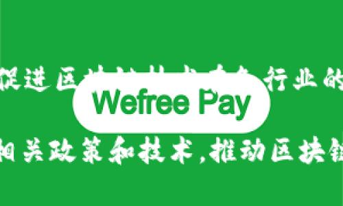 在辽宁省，区块链技术正逐渐受到重视，各种区块链平台和项目也在不断涌现。以下是一些辽宁地区比较知名的区块链平台和相关项目：

### 1. 辽宁省区块链产业园
辽宁省积极推动区块链技术的发展，设立了区块链产业园，汇聚了多家区块链企业和创新团队，为区块链技术的创新和应用提供了良好的环境。

### 2. 沈阳金科大区块链研究院
沈阳金科大区块链研究院致力于区块链技术的研发和应用，尤其是在金融、物流等行业的应用。该研究院与多家企业合作，推动区块链技术的落地。

### 3. 东北大学区块链实验室
东北大学在区块链领域有着较强的科研能力，设立了专门的区块链实验室，进行技术研发和应用研究。同时，实验室与多家行业企业合作，推动区块链项目的实践。

### 4. 辽宁链创科技有限公司
这是一家致力于区块链技术应用的企业，专注于为企业提供区块链解决方案，包括数字资产管理、供应链追溯等方面的服务。

### 5. 辽宁省数字经济协会
 辽宁省数字经济协会在推动区块链技术的发展中扮演了重要角色，组织多场区块链论坛和活动，促进区块链技术在各行业的应用。

以上是一些辽宁地区的区块链平台和项目，另外，在中国整体的区块链发展中，辽宁也在不断跟进相关政策和技术，推动区块链技术的发展与应用。随着未来科技的进步和政策的完善，预计辽宁的区块链生态系统将更加丰富。