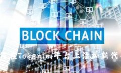 独家揭秘：如何在Tokenim平