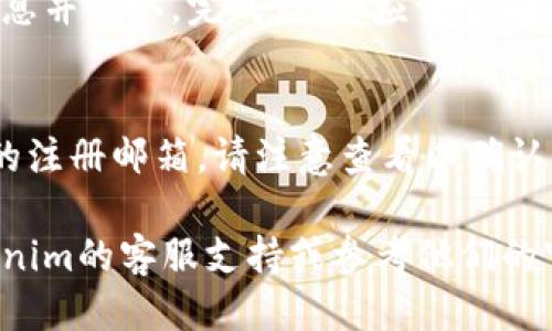 要取消Tokenim的签约授权，您需要按照以下步骤进行操作：

### 1. 登录到Tokenim账户
首先，进入Tokenim官方网站并使用您的账户凭据登录。

### 2. 访问账户设置
登录后，通常在页面的右上角或侧边栏可以找到“账户设置”或“个人中心”的选项。点击进入。

### 3. 查找授权管理
在账户设置中，寻找与授权、绑定或第三方应用相关的选项。有时，它可能在“安全设置”或“隐私设置”中。

### 4. 取消授权
在授权管理页面，您将看到已授权的应用或服务列表。找到您想要取消授权的项目，点击相应的“取消授权”或“撤销”按钮。

### 5. 确认操作
系统可能会要求您确认此操作，请仔细阅读相关信息并确认。完成后，您应该会看到授权状态已更改。

### 6. 检查邮箱
一些平台在进行这种操作后会发送确认邮件到您的注册邮箱，请注意查看以确认您的授权已被取消。

如果您在这个过程中遇到任何问题，建议咨询Tokenim的客服支持或参考他们的官方帮助文档，以确保您能够顺利完成授权的取消。