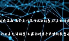   了解区块链模型的专家独