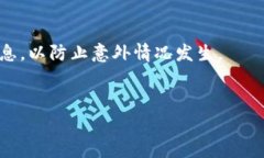 在讨论如何将 Tokenim 里的