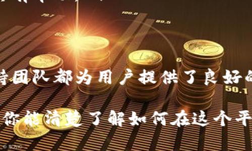 Tokenim 是一个去中心化的金融平台，允许用户存储和交易各种加密货币，包括 Luna 币（LUNA）。下面是有关 Tokenim 平台存储 Luna 币的详细介绍：

什么是 Tokenim？
Tokenim 是一个提供多种金融服务的区块链平台。它不仅支持数字货币的存储，还有交易、借贷等功能。Tokenim 旨在为用户提供一个安全、便捷的加密货币管理解决方案。

为什么选择 Tokenim 存储 Luna 币？
存储 Luna 币的选择很多，Tokenim 的存在让用户有了更多的选择。首先，Tokenim 提供了强大的安全性和用户友好的界面，让新手用户也能轻松上手。此外，Tokenim 还支持多种币种，用户可以在同一平台上管理不同的加密货币，这样省时又方便。

如何在 Tokenim 存储 Luna 币？
其实在 Tokenim 上存储 Luna 币并不复杂，下面我就给你简单介绍一下步骤。

ol
  listrong创建账户：/strong首先，你需要在 Tokenim 的官网上注册一个账户。记得设置一个复杂的密码，并启用双重验证以提高安全性。/li
  listrong购买 Luna 币：/strong如果你还没有 Luna 币，可以通过平台内的交易功能购买，或者将已有的 Luna 币转入你的 Tokenim 钱包。/li
  listrong存储 Luna 币：/strong将购买或转入的 Luna 币存储到 Tokenim 钱包中。系统会自动为你生成一个钱包地址，将币转入这个地址即可。/li
/ol

Tokenim 的安全性怎么样？
说真的，资产安全是每个加密货币投资者最关心的问题。Tokenim 采用了多种安全措施来保障用户的资产安全。例如，平台使用冷存储将大部分资金保存在离线环境中，减少了被黑客攻击的风险。同时，平台会定期进行安全审计，以确保系统的安全性和稳定性。

在 Tokenim 存储 Luna 币的优势
存储 Luna 币在 Tokenim 上有几个明显的优势：

ul
  listrong用户体验：/strongTokenim 的界面设计非常友好，即使是新手用户也能很快找到所需的功能。页面，操作流畅。/li
  listrong多种资产管理：/strong用户可以在同一平台上管理多种数字资产，免去了在不同平台之间切换的烦恼。/li
  listrong专业团队支持：/strongTokenim 背后有一支专业的团队在支持，他们能够及时解答用户的问题，让用户更安心。/li
  listrong社区支持：/strongTokenim 还有一个活跃的社区，用户可以在社区中分享经验、交流信息，这对新手尤其有帮助。/li
/ul

总结
整体来看，Tokenim 是一个非常适合存储 Luna 币的平台。它的用户友好的界面、安全的存储方案、以及专业的支持团队都为用户提供了良好的体验。如果你正在寻找一个可靠的平台来存储和管理你的 Luna 币，Tokenim 绝对是值得考虑的选择。

这篇文章覆盖了 Tokenim 存储 Luna 币的诸多方面，无论是安全性、用户体验，还是具体的操作步骤，都尽力确保你能清楚了解如何在这个平台上进行存储。希望你在 Tokenim 的使用中能有愉快的体验！
