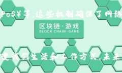 区块链作为一种新兴的技