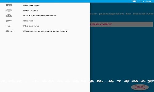 在当今技术快速发展的时代，互联网区块链技术越来越受到关注。许多人可能对区块链的建设方案感到困惑，不知道如何从头到尾搭建一个有效的区块链系统。为了帮助大家更好地理解这一块，今天我来详细介绍一下互联网区块链建设的不同方案，分享一些关于区块链实施的专家经验和独家的秘诀。

互联网区块链建设方案：专家揭秘独家秘诀