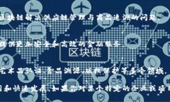 山东省在推动区块链技术