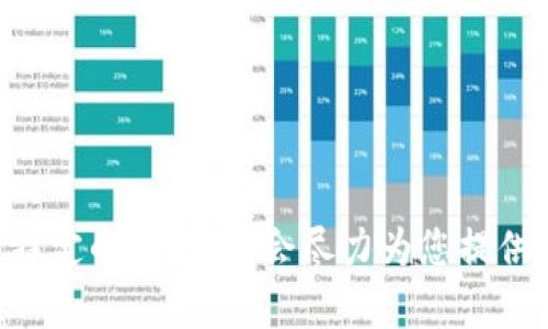 关于“tokentokenim钱包”的答题相关信息，您可以直接告诉我想了解的内容，或者特定的问题，我会尽力为您提供帮助。无论是技术方面的详细解释，还是使用方法的解析，我都能尽量满足您的需求！