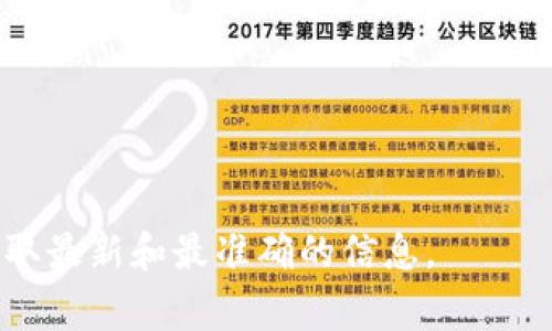 目前，Tokenim 钱包并没有提供专门的智能检测报告。不过，许多加密货币钱包和平台通常会提供有关安全性、合规性和隐私保护的相关信息和指南。在选择钱包时，不仅需要关注其功能和用户友好性，还应特别注重其安全性和对用户资金的保护措施。

为了确保你的资产安全，建议采取以下步骤：

1. **了解钱包类型**：冷钱包和热钱包有各自的优缺点。冷钱包更安全，但使用不便；热钱包使用方便，但风险略高。

2. **查看用户评价**：通过查阅其他用户的反馈和评价，可以更好地了解钱包的可靠性和安全性能。

3. **查阅官方信息**：访问 Tokenim 官方网站，了解其安全措施和用户协议。这些通常会给你信心和了解钱包后端的运作。

4. **启用双重认证**：确保钱包或交易所支持双重认证，以提升安全性。

5. **保持软件更新**：定期检查软件更新，以确保你使用的是最新的安全功能和修复。

如果你对 Tokenim 钱包或任何其他钱包有具体问题，建议直接访问他们的官方网站或联系客服。这样可以获取最新和最准确的信息。