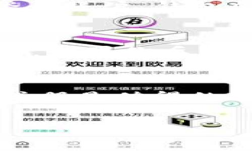 以了解 tokenim 钱包是否需要注册，我来简单为你解释一下。

Tokenim 钱包是一个数字资产管理工具，提供方便的方式来存储、管理和交易加密货币。关于注册的问题，其实这个问题的答案可以分成几个方面来谈。

1. Tokenim 钱包的基本概念
Tokenim 钱包是一种用于存储、发送和接收各种数字货币的工具，有些钱包是软件形式的（比如手机应用或者桌面应用），有些则是硬件钱包。它们的主要功能是保障用户的资金安全，同时提供便捷的交易体验。

2. 注册的必要性
大多数数字钱包在使用之前确实需要注册，这是为了确保安全性和用户身份的确认。通过注册，钱包能够提供一些基本服务，比如备份、恢复密码、多设备支持等。

3. Tokenim 钱包是否需要注册
具体到 Tokenim 钱包，它的使用方式可能会有所不同。在大多数情况下，你需要创建一个账户，提供一些基本信息，如电子邮件地址和密码。有些钱包甚至会要求进行身份验证，以符合法规要求。

4. 注册过程
注册 Tokenim 钱包通常比较简单。你需要下载应用或访问官网，按照步骤填写所需信息。如果需要身份验证，可能还需上传一些证件。这个过程一般只需几分钟。

5. 安全性考虑
注册的钱包通常会提供更高程度的安全措施，比如双重身份验证（2FA）和冷存储。一旦你注册并登录账户，钱包会生成独特的密钥来保护你的资产。

6. 不注册的情形
有些钱包提供了“无须注册”或匿名使用的功能，但这通常意味着你需要自己承担更多的风险。例如，如果你丢失了钱包的访问权限，可能就无法恢复你的资产。所以在选择使用无注册选项时，一定要谨慎。

7. 结论
综上所述，Tokenim 钱包通常需要注册。虽然这个步骤可能有点繁琐，但为了保护你的数字资产，注册是值得的哟！如果你对钱包使用的安全性和便捷性还有疑问，欢迎继续提问。

希望这些信息对你了解 Tokenim 钱包是否需要注册有所帮助！如果还有其他问题，随时问我！
