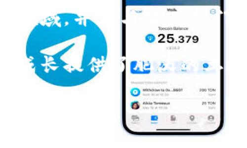 济南作为山东省的省会，近年来在区块链技术的应用和开发上取得了显著进展。以下是一些在济南工业区与区块链相关的项目和发展的概况。

1. 济南市区块链产业发展现状
在过去的几年中，济南市积极抓住区块链技术发展的机遇，相关政策不断推出，吸引了大量企业和机构参与到区块链的开发与应用中。政府部门与高校、企业的合作也在加速推进，以推动区块链技术在更多行业的落地。

2. 重点企业及项目
济南市内涌现出了一批致力于区块链技术开发和应用的企业。以下是一些比较有代表性的项目：

2.1. 山东链通科技有限公司
作为济南市较早涉足区块链领域的企业之一，山东链通科技主要致力于为企业提供区块链技术的研发和系统集成服务。他们的产品涵盖供应链金融、智能合约等多个方向。

2.2. 山东省工业互联网创新发展联盟
该联盟利用区块链技术推动工业互联网的发展，提升制造业的数字化转型能力。他们的目标是构建一个开放、安全、可靠的工业互联网生态系统。

3. 政府政策支持
济南市政府对于区块链项目持积极支持的态度，多次发布相关政策，以促进区块链产业的发展。例如，济南市在一些科技创新政策中明确提出要支持区块链技术的研发与应用，加大对相关企业的资金扶持力度。

4. 区块链与传统产业结合的案例
在区块链项目的应用上，济南不仅限于创投领域，而且在一些传统行业也取得了突破。例如，在物流、金融、农业等领域，区块链的应用正在逐渐展开，帮助这些行业提升效率和透明度。

5. 未来趋势及展望
随着区块链技术的不断发展，济南的相关项目也将日益丰富。未来，预计会有更多企业加入到这一领域，并且与政府部门、科研机构展开更深度的合作。

总的来说，济南在区块链项目上的发展态势良好，无论是政策支持还是市场需求，都为这一领域的成长提供了肥沃的土壤。

如果你对济南的工业区块链项目想了解更多具体信息或有其他问题，可以随时问我！