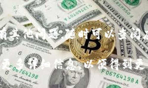 在你的苹果手机上安装 Tokenim（如果你指的是一个特定的软件或应用），通常可以通过以下步骤进行。请按照以下指南操作：

### 第一步：打开 App Store
从你的 iPhone 主屏幕上找到蓝色的 App Store 图标，点击打开它。

### 第二步：搜索 Tokenim
在 App Store 的搜索框中输入“Tokenim”，然后点击搜索按钮。请确认你输入的名称没有拼写错误，以确保能够找到正确的应用。

### 第三步：下载应用
在搜索结果里找到 Tokenim 应用后，点击它旁边的“获取”或“下载”按钮。如果你之前下载过这个应用，它可能会显示为“云朵”图标。确保在下载之前，你的苹果手机已经登录了 Apple ID。

### 第四步：安装应用
下载完成后，Tokenim 应用会自动安装在你的主屏幕上。你可以点击它打开并进行相关设置。

### 第五步：设置账号
初次打开 Tokenim 时，可能会要求你注册或登录。如果你已经有账号，可以直接输入信息；如果没有，根据提示进行注册即可。

### 第六步：使用应用
完成注册或登录后，你可以开始使用 Tokenim 的各种功能。根据应用的说明书或内置提示来熟悉操作。

### 常见问题
#### 我找不到 Tokenim 应用，怎么办？
如果在 App Store 中没有找到 Tokenim，可能是因为该应用在你所在的地区尚未上线，或者名称可能不同。可以尝试搜索相关的词汇，或者访问 Tokenim 的官方网站获取更多信息。

#### 下载的时候出现错误怎么办？
有时候可能会遇到下载错误。建议检查你的网络连接，或者重启手机再尝试。同时确保你的 iOS 系统版本是最新的，某些应用可能需要最新的系统支持。

### 总结
通过以上步骤，你就可以轻松地在你的苹果手机上安装 Tokenim 应用了。如果有其他问题，随时可以查阅应用的帮助文档或者联系客服。

如果 Tokenim 是特定的数字货币、区块链项目，或者是其他类型的应用，请提供更多详细信息，以便得到更准确的指导！