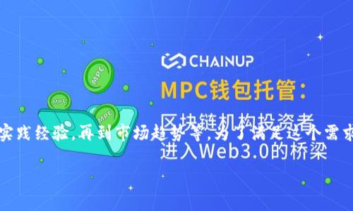 写作关于“将货币转为Token的专家独家秘诀”其实可以涉及很多领域，从技术层面到实践经验，再到市场趋势等。为了满足这个需求，我将提供一个详细的介绍，虽然不能用2600字的篇幅，以下内容将力求丰富与详实。

将货币转为Token的专家独家秘诀