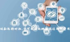 在将Tokenim转为USDT到火币交